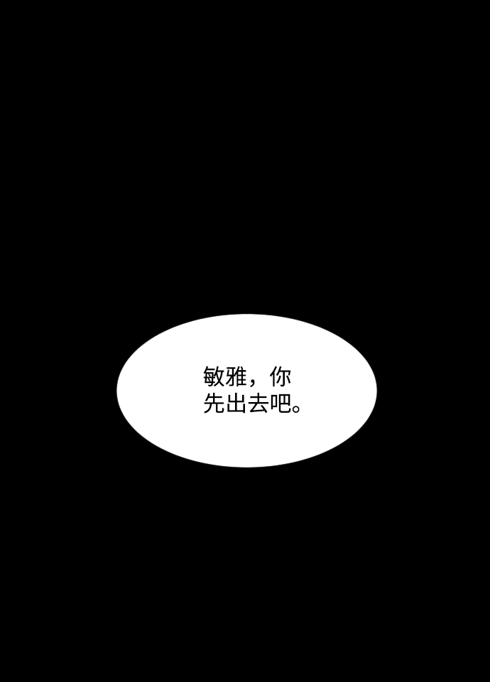 平凡的乐园漫画免费观看漫画,第50话2图