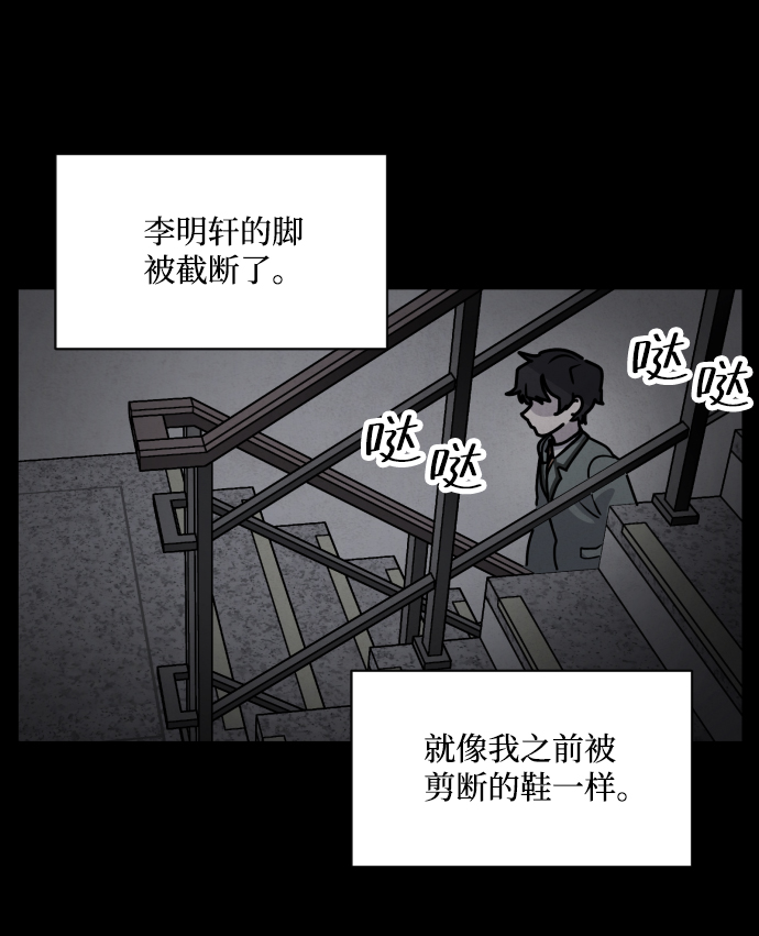 平凡的荣耀漫画,第3话1图