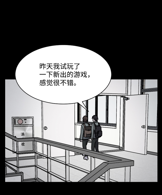 平凡的乐园漫画,第6话2图