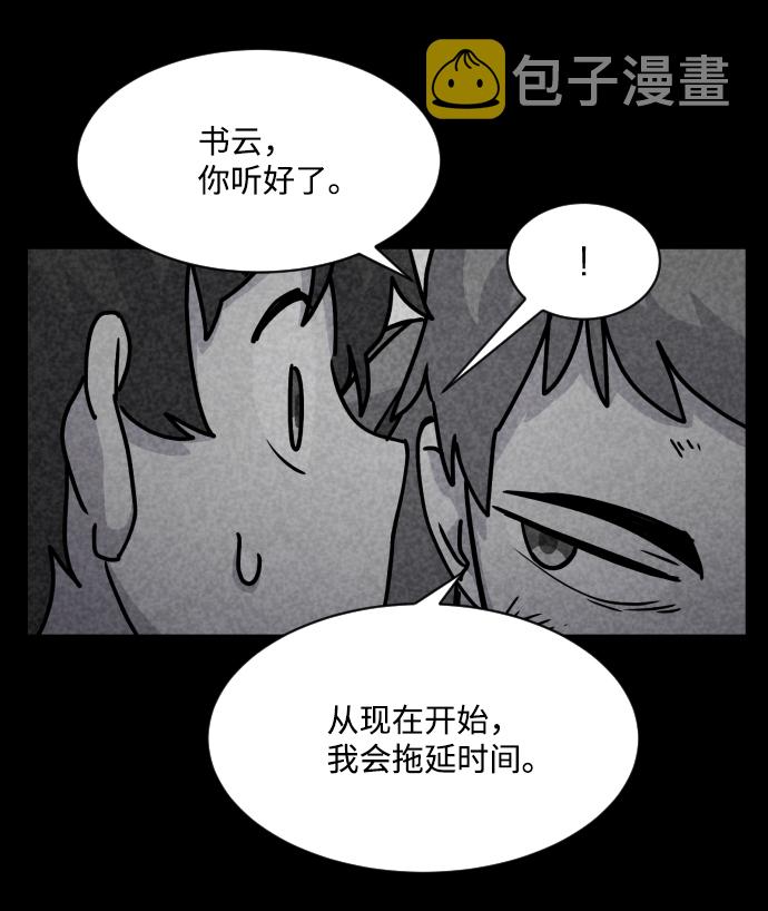 平凡的乐园漫画,第10话1图