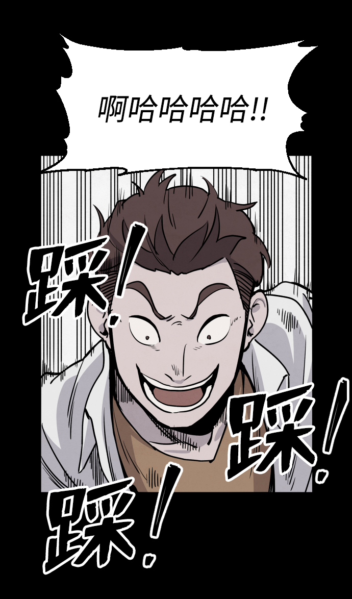 平凡的乐园漫画,第1话1图