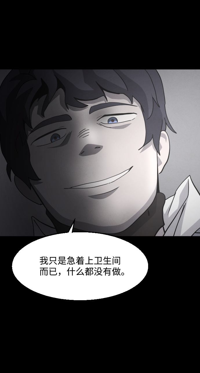 平凡的乐园漫画,第30话1图