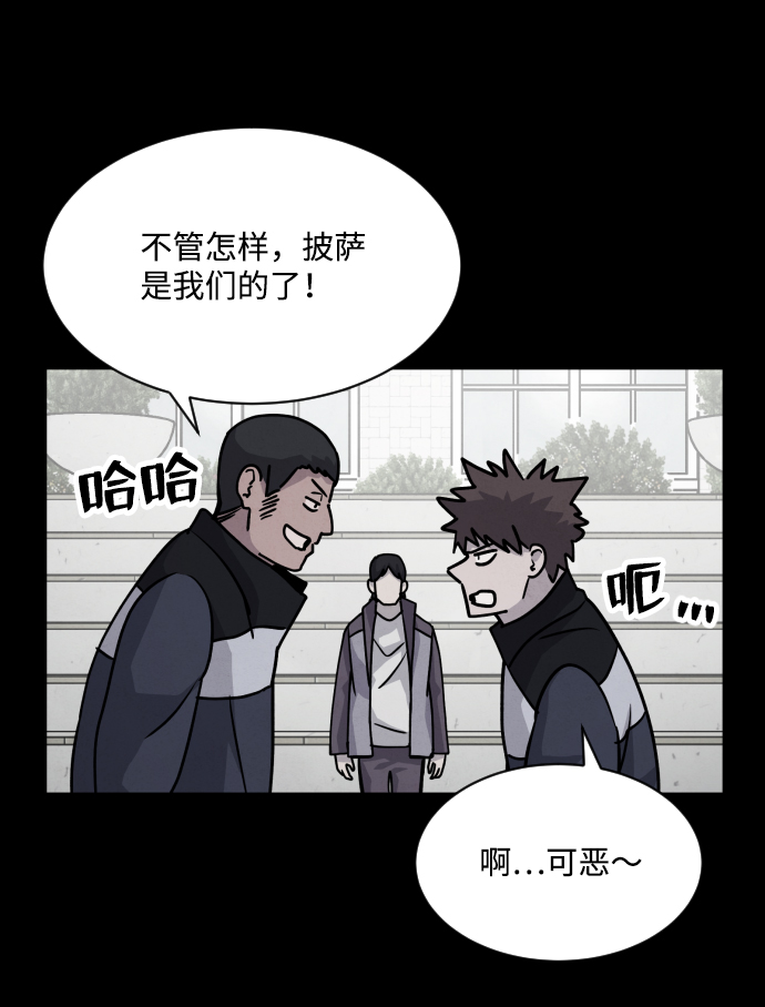 平凡的乐园漫画,第14话1图