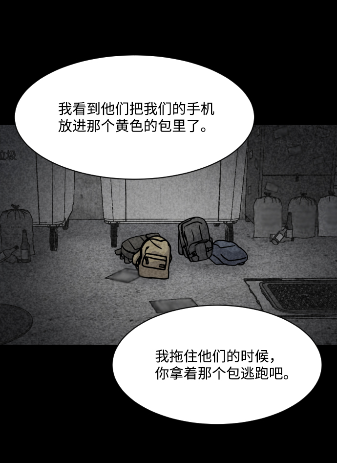 平凡的乐园漫画,第10话2图