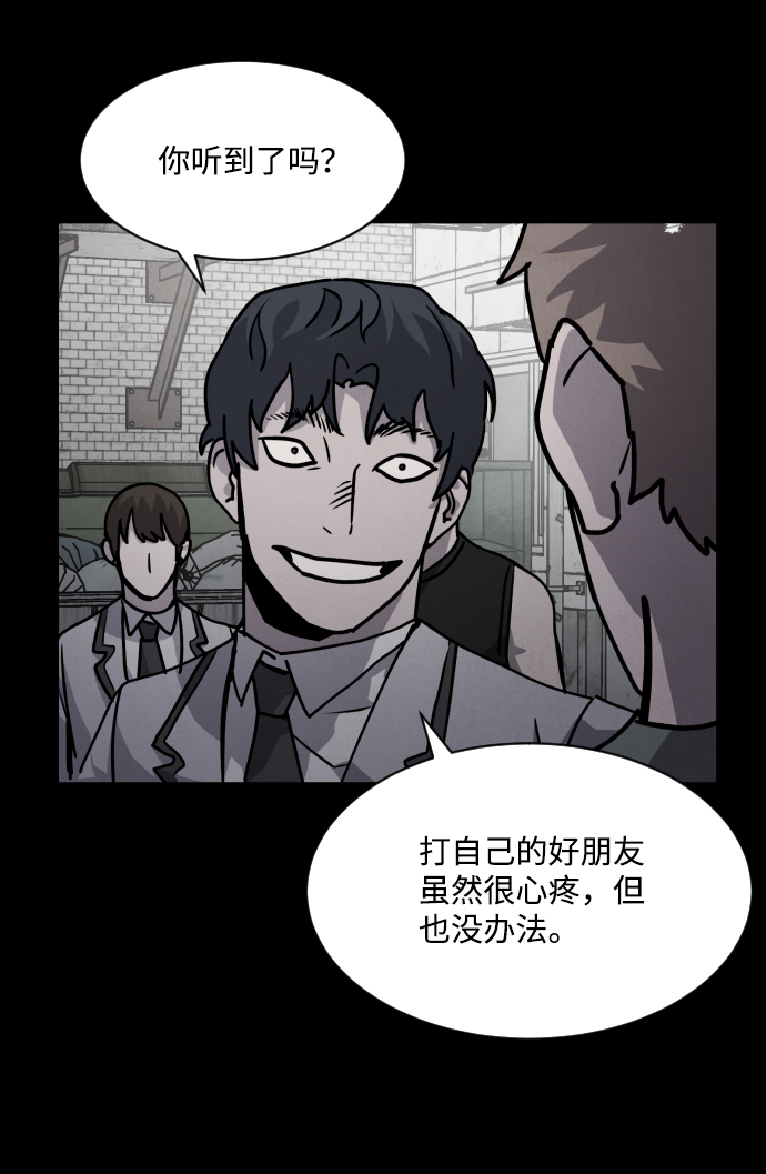 平凡的乐园漫画,第9话1图