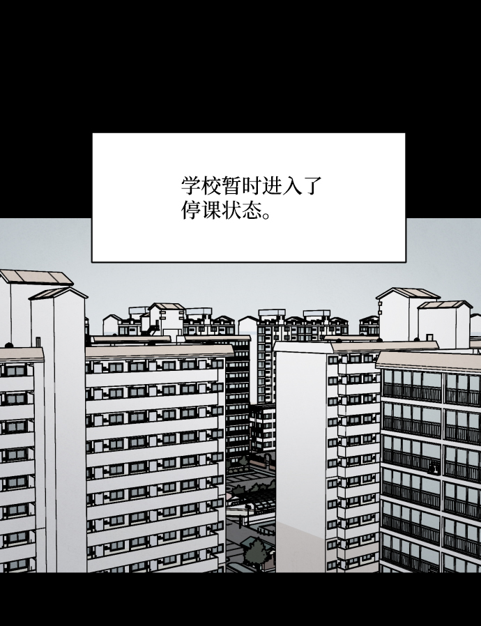 平凡的荣耀漫画,第4话2图