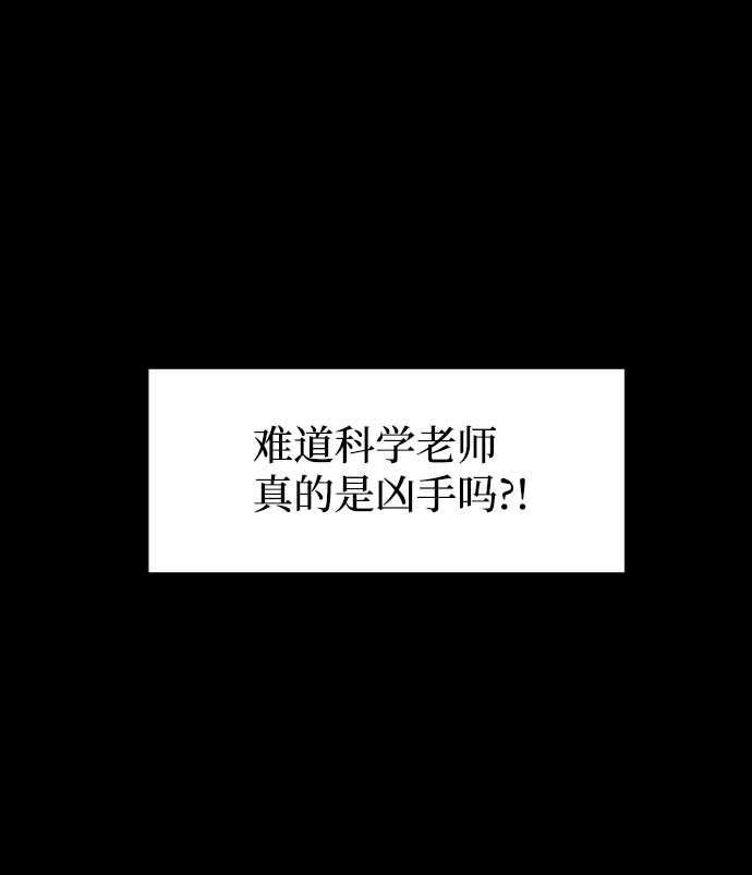 平凡的乐园漫画,第5话1图