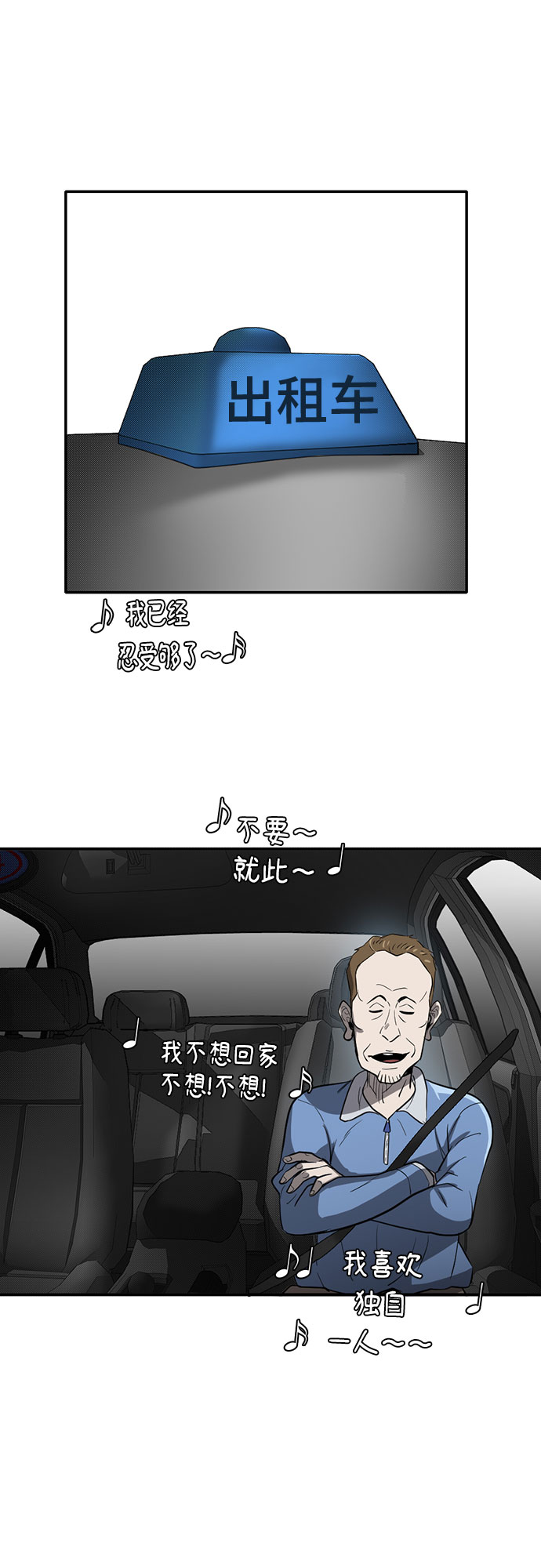 记忆痕迹碎片怎么使用漫画,第57话1图