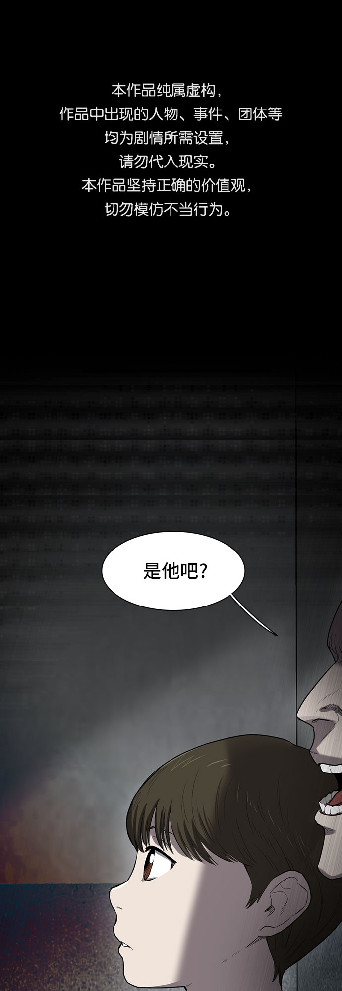 记忆痕迹漫画,第15话1图