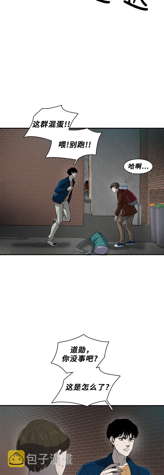 造成遗忘的主要原因漫画,第31话1图