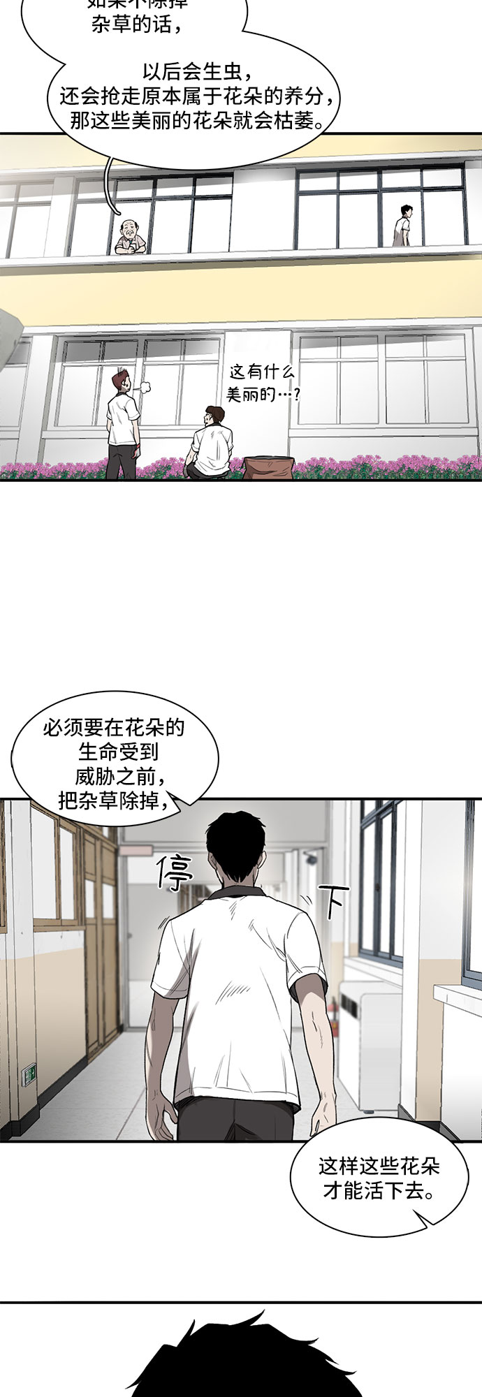 记忆痕迹衰退说代表人物漫画,第3话2图