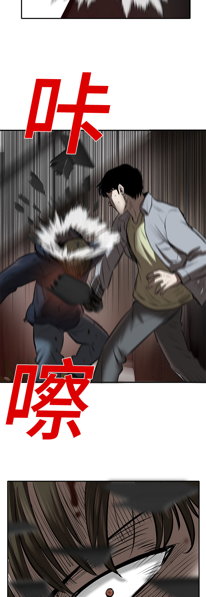记忆痕迹漫画,第85话2图