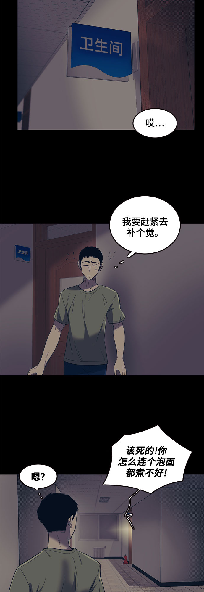 记忆痕迹衰退说代表人物漫画,第42话1图