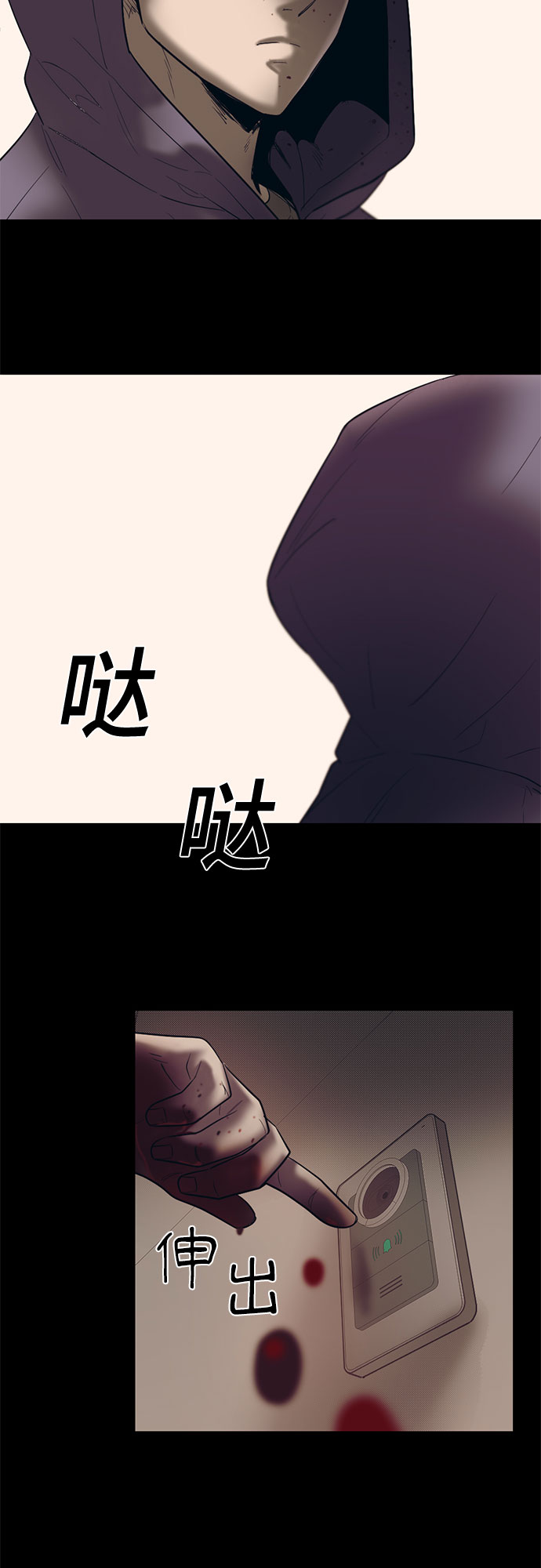 记忆痕迹碎片漫画,第67话2图