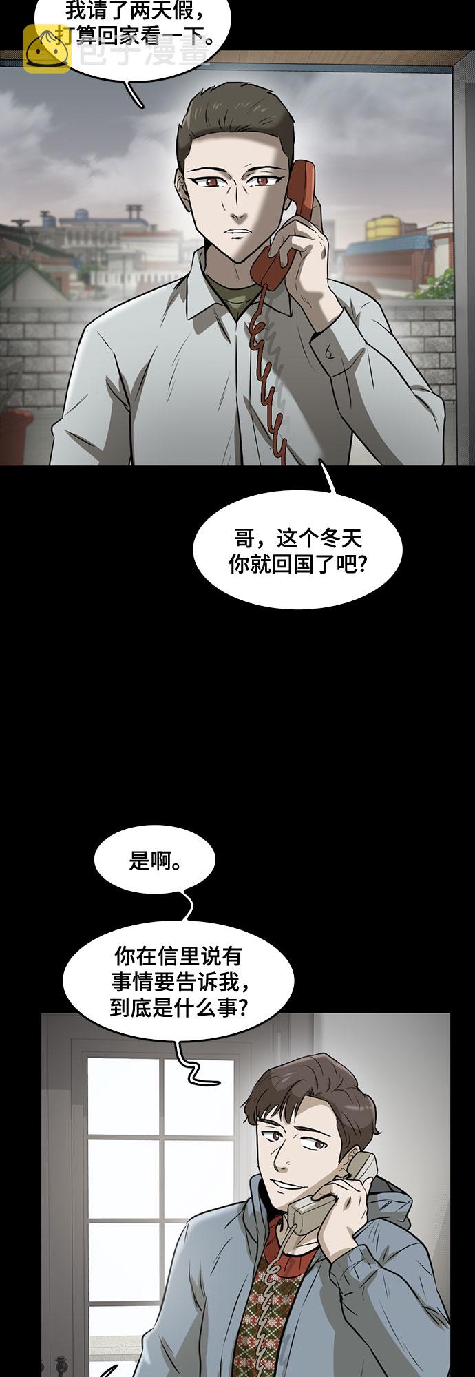 记忆痕迹的种类漫画,最终话2图