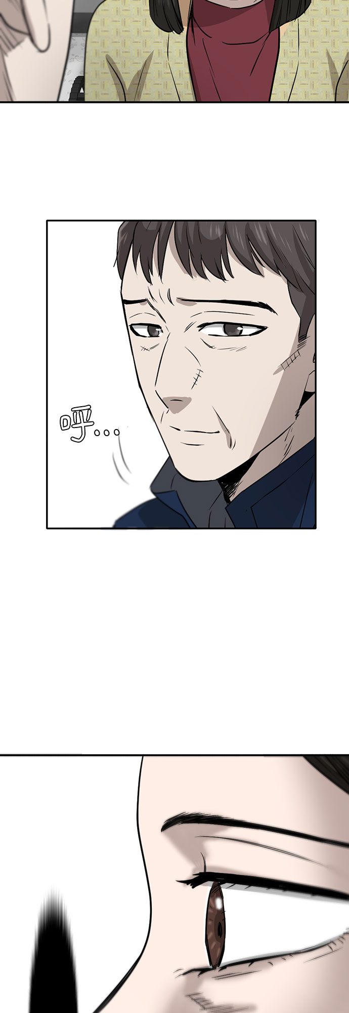 记忆痕迹漫画,第86话2图