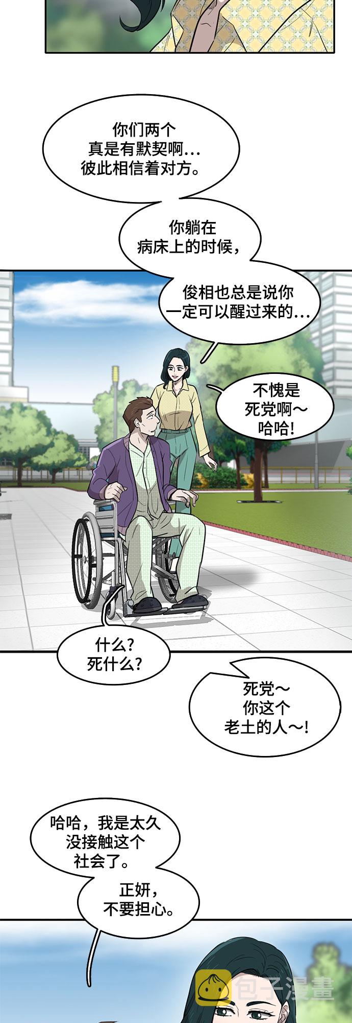 记忆痕迹的种类漫画,第65话2图