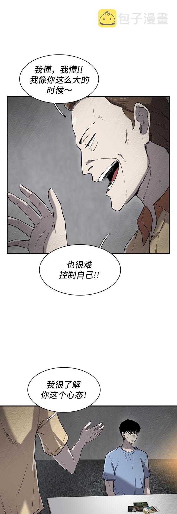 记忆痕迹的种类漫画,第14话2图