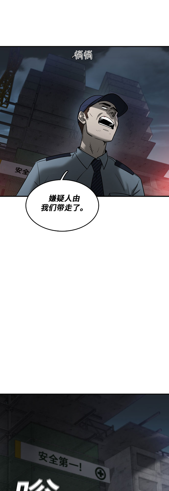 记忆痕迹碎片怎么兑换漫画,第63话2图