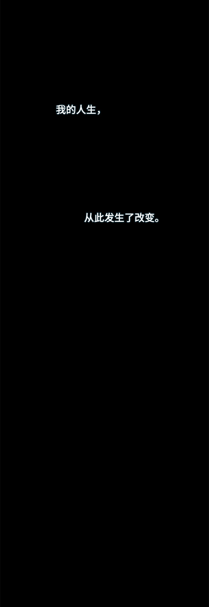 记忆痕迹碎片漫画,第58话2图