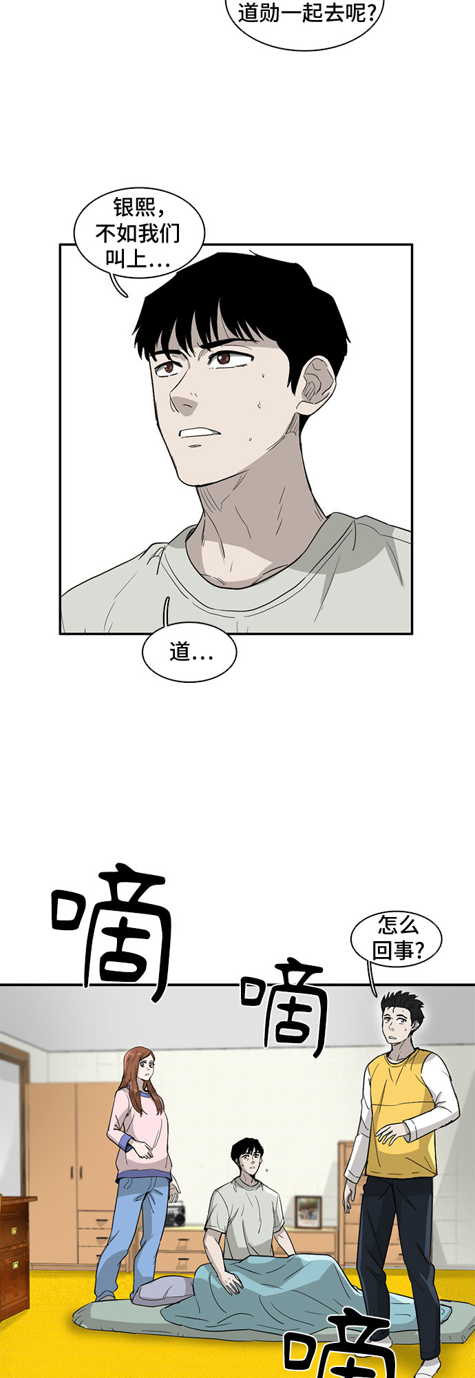 记忆痕迹衰退说代表人物漫画,第32话1图