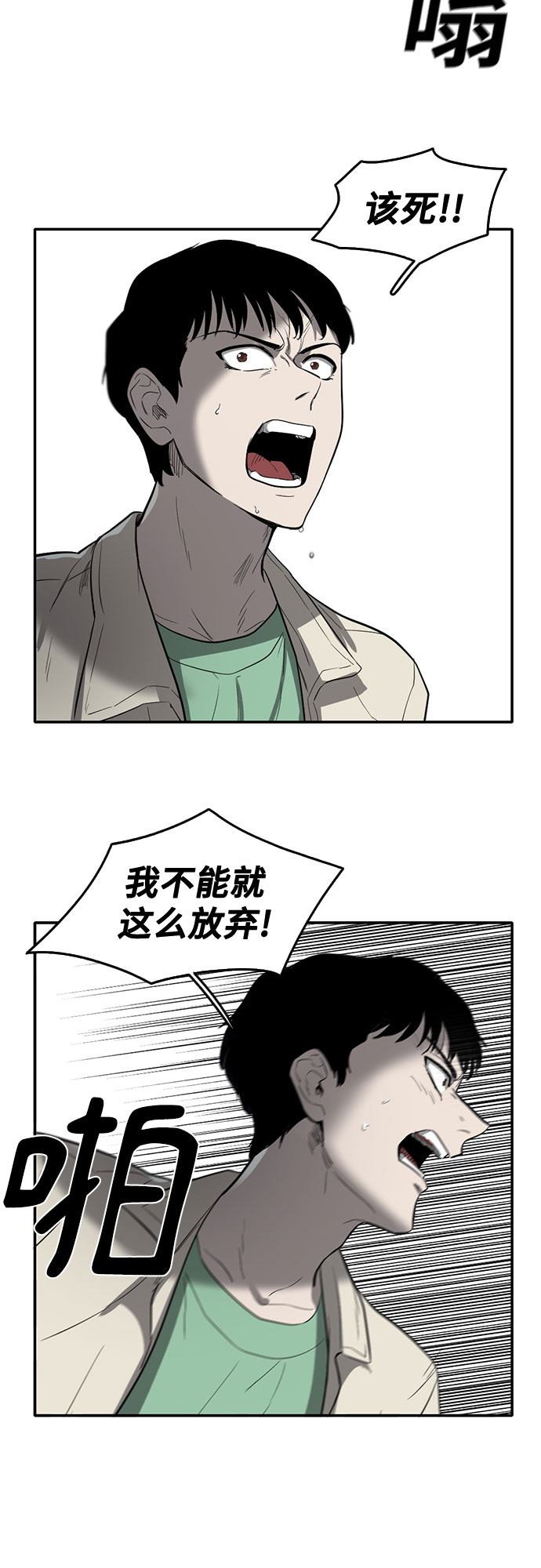 记忆痕迹碎片怎么使用漫画,第57话2图