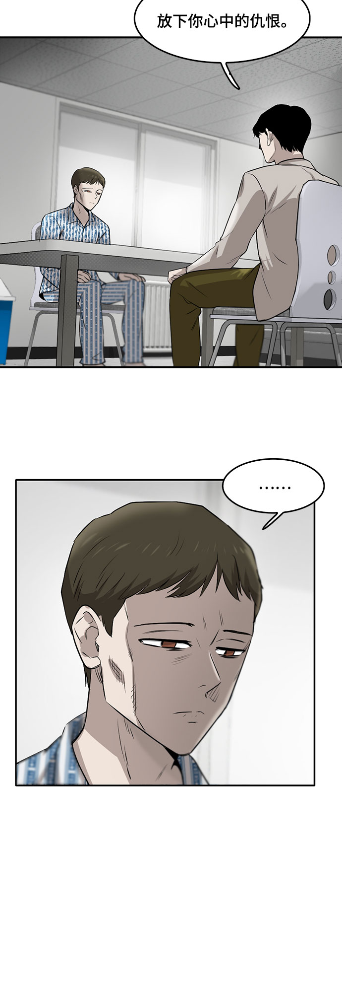 记忆痕迹漫画,第86话2图