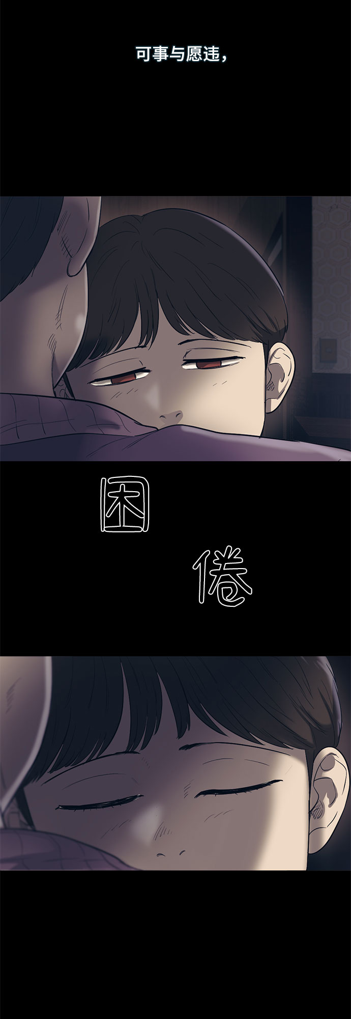 记忆痕迹碎片漫画,第58话1图