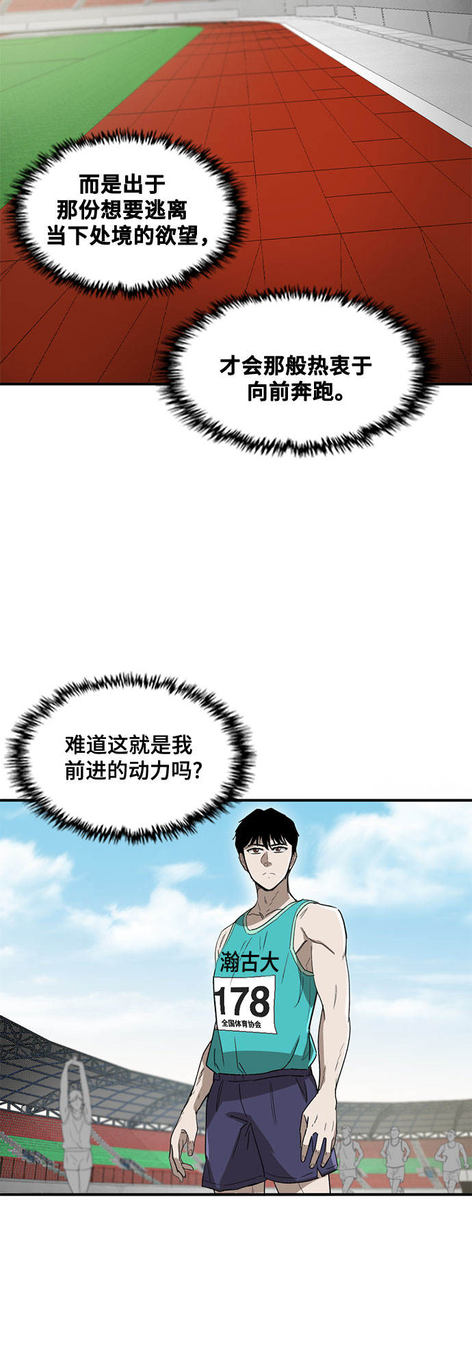 记忆痕迹衰退说是谁提出的漫画,第35话1图