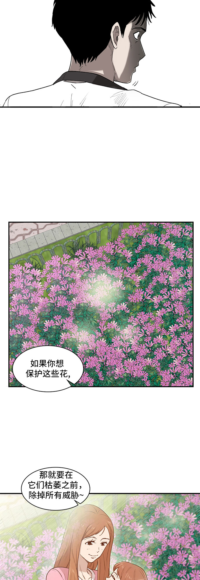 记忆痕迹衰退说代表人物漫画,第3话1图