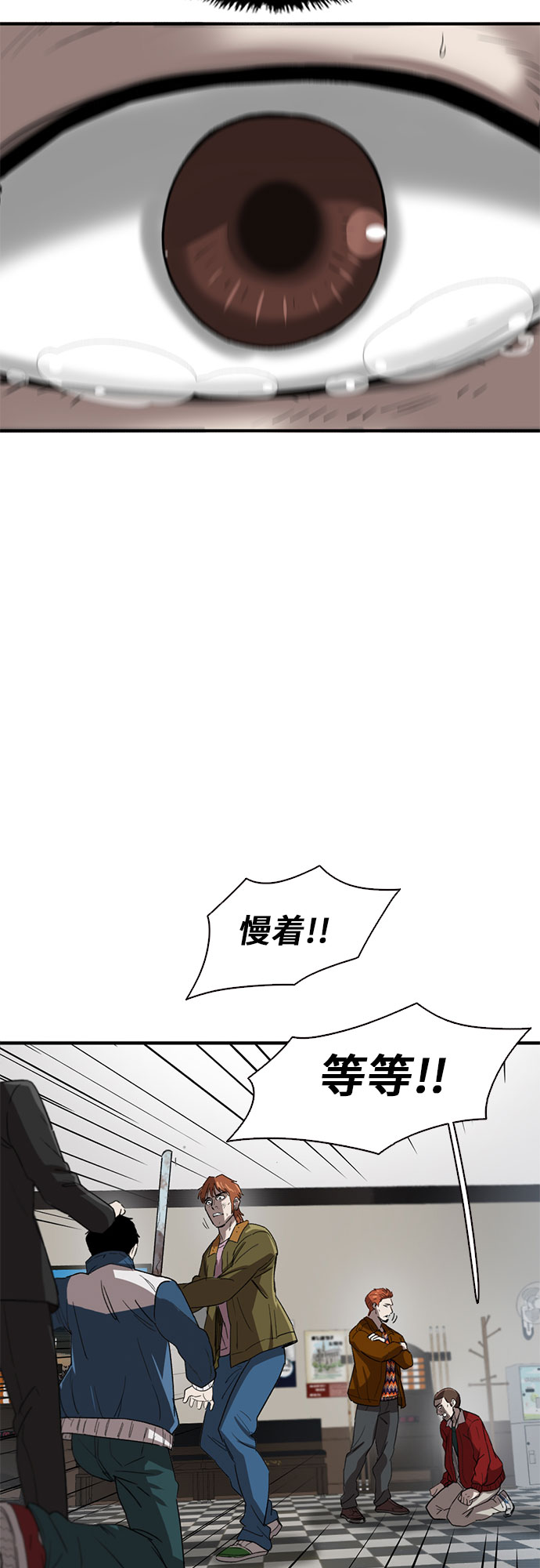 记忆痕迹的种类漫画,第27话1图