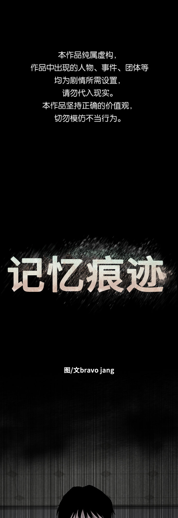 记忆痕迹的种类漫画,第14话1图