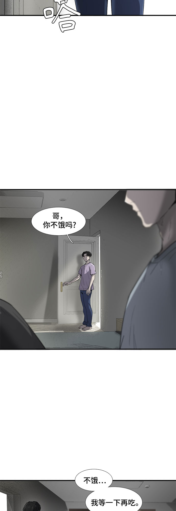 记忆痕迹碎片漫画,第22话1图