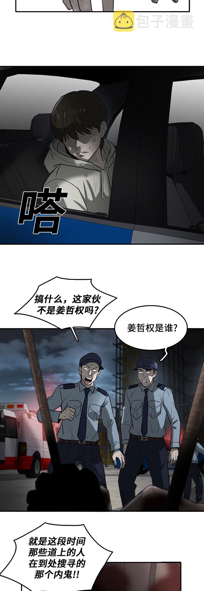 记忆痕迹碎片怎么兑换漫画,第63话2图