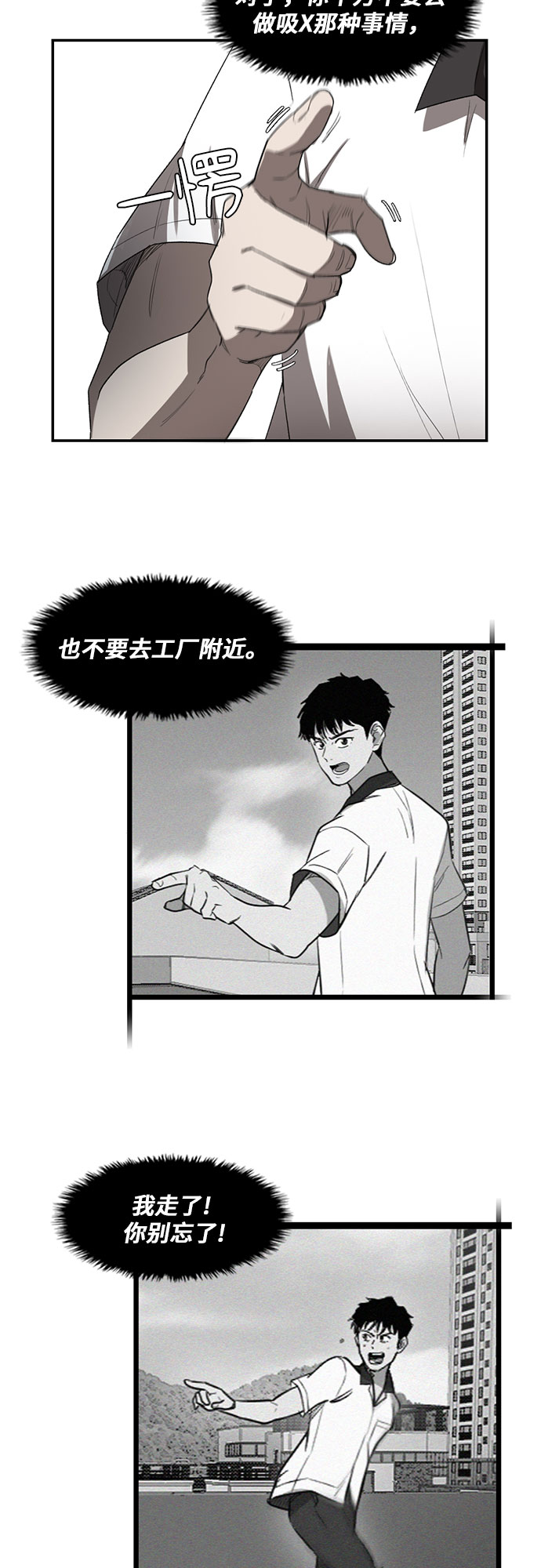 记忆痕迹秦彻漫画,第8话1图