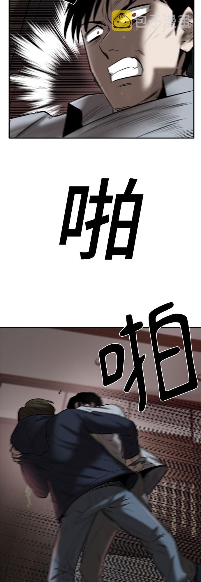 记忆痕迹漫画,第85话2图
