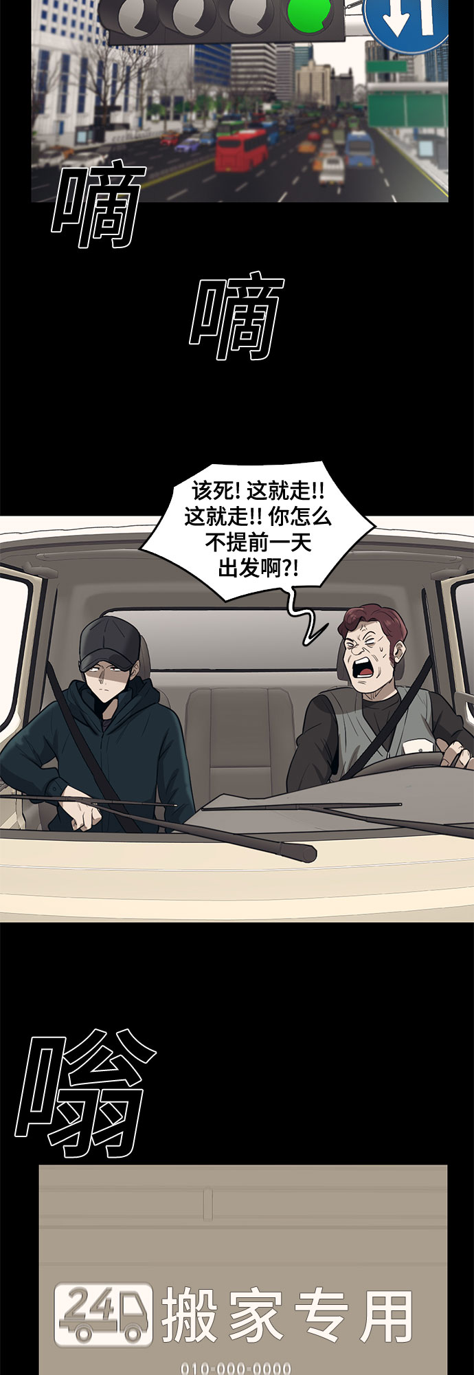 记忆痕迹的种类漫画,第78话2图