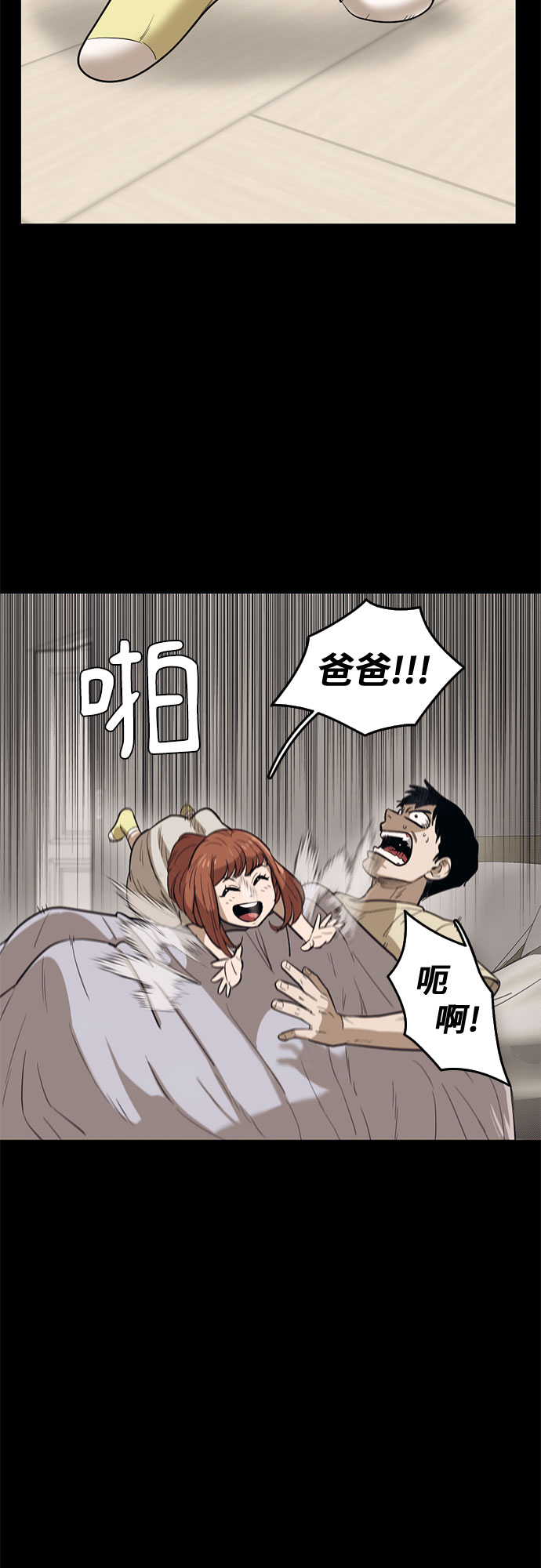 记忆犹新漫画,第64话2图