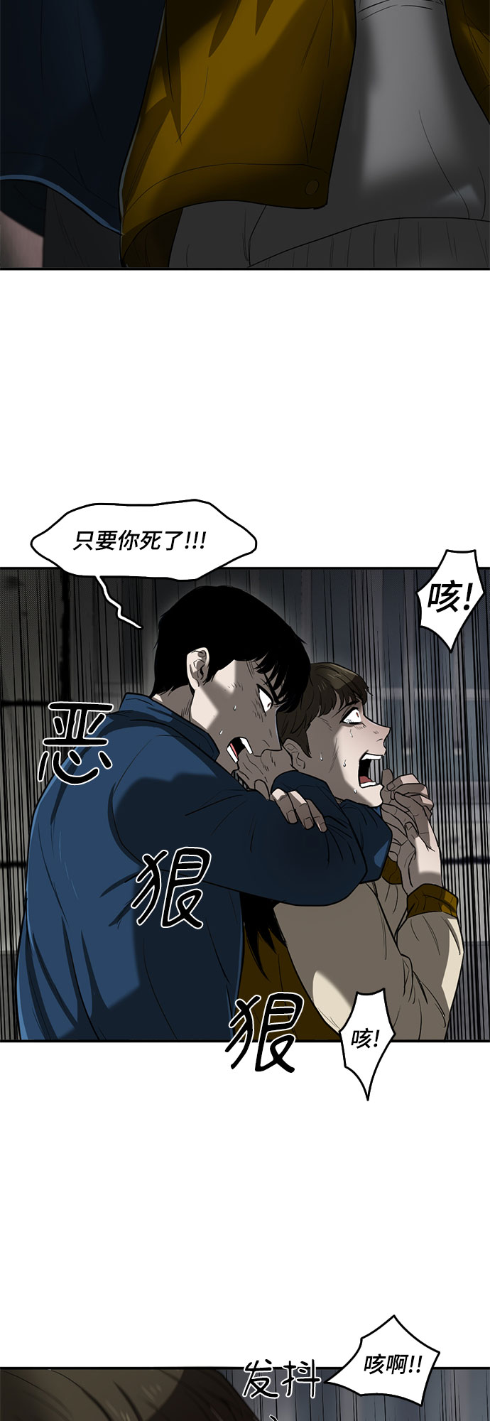 记忆曲线漫画,第54话2图