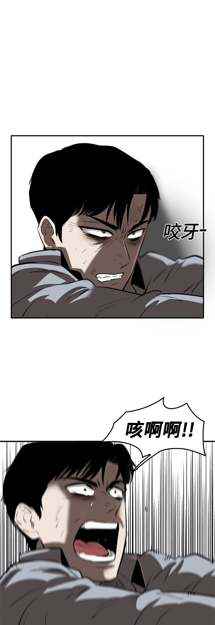 记忆痕迹漫画,第85话1图