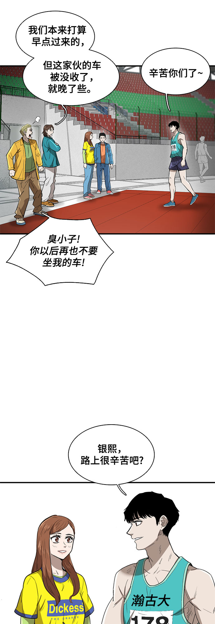 记忆痕迹衰退说是谁提出的漫画,第35话1图