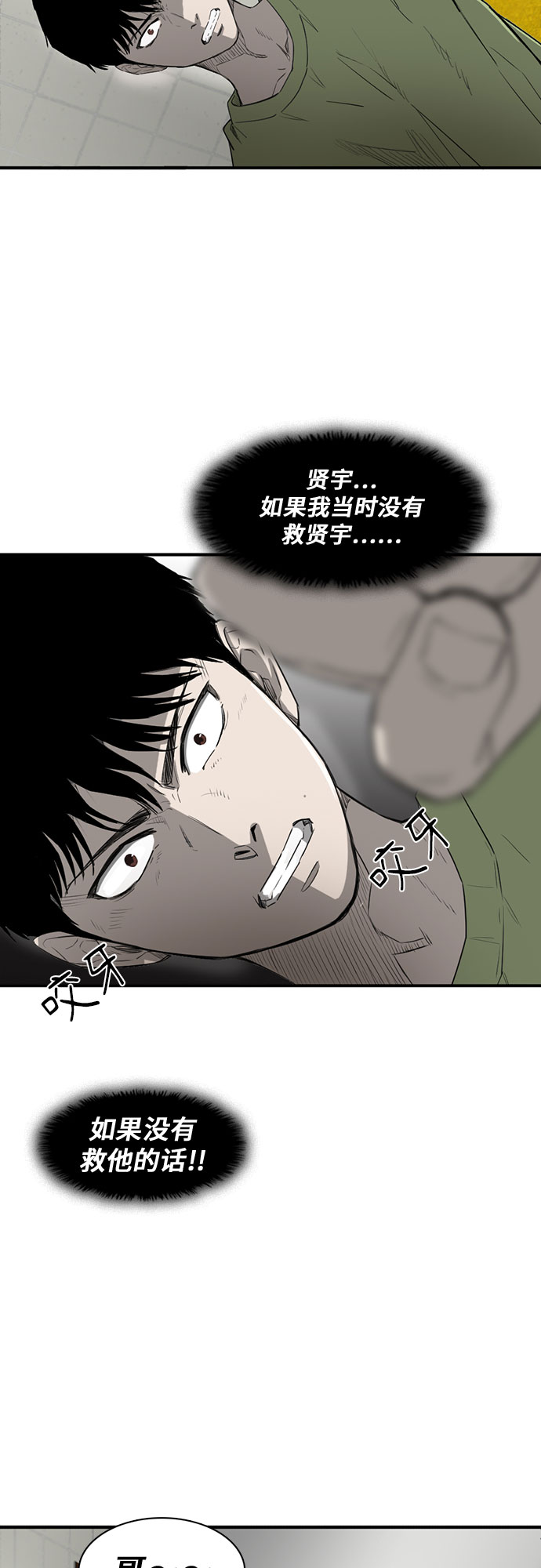 记忆痕迹碎片怎么兑换漫画,第11话2图