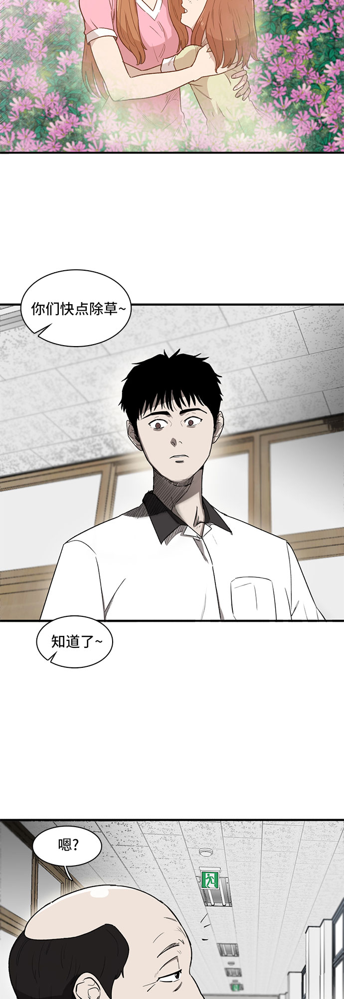 记忆痕迹衰退说代表人物漫画,第3话2图