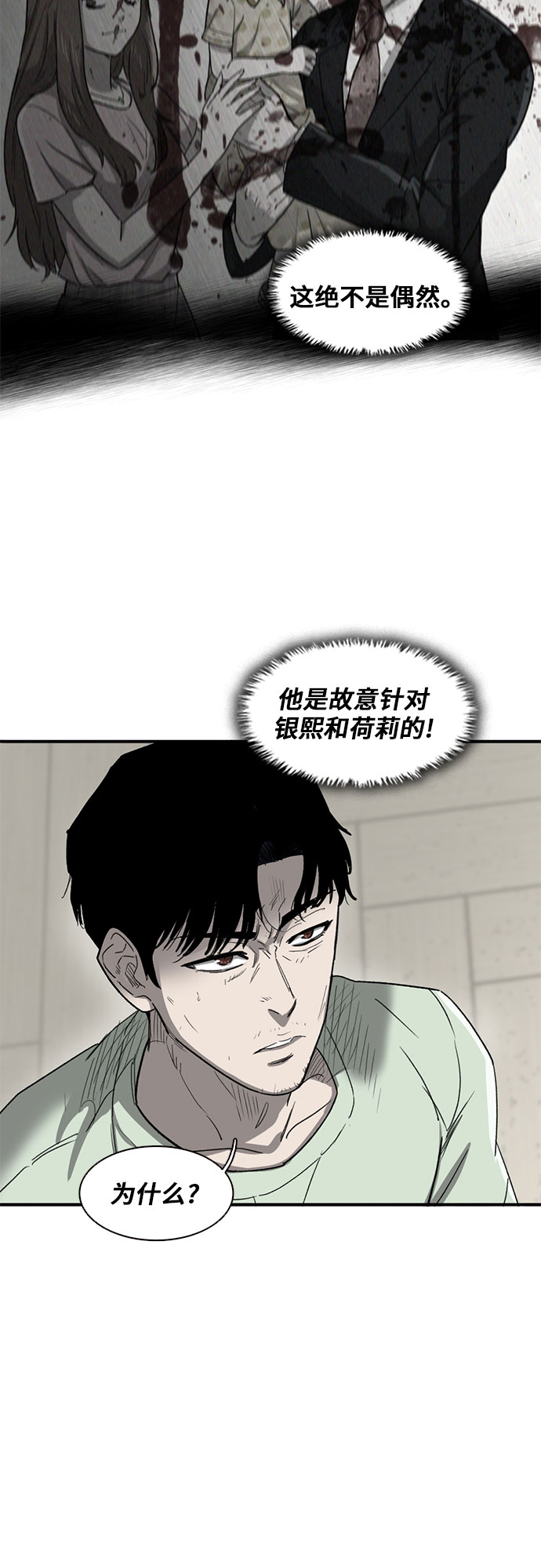 记忆的力量抗美援朝电视剧漫画,第28话1图