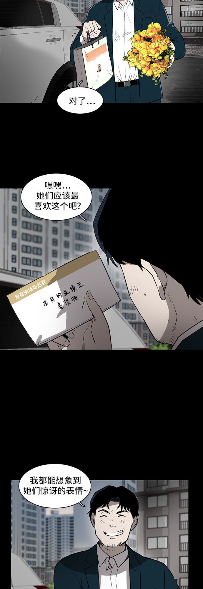 记忆痕迹的种类漫画,第1话2图