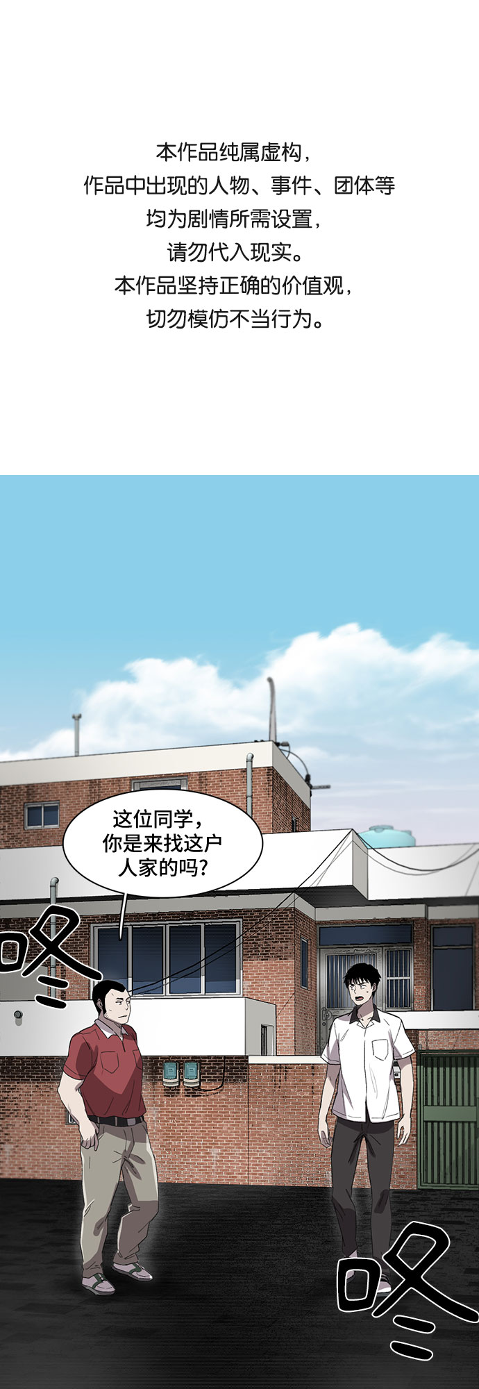 记忆力最好血型漫画,第9话1图