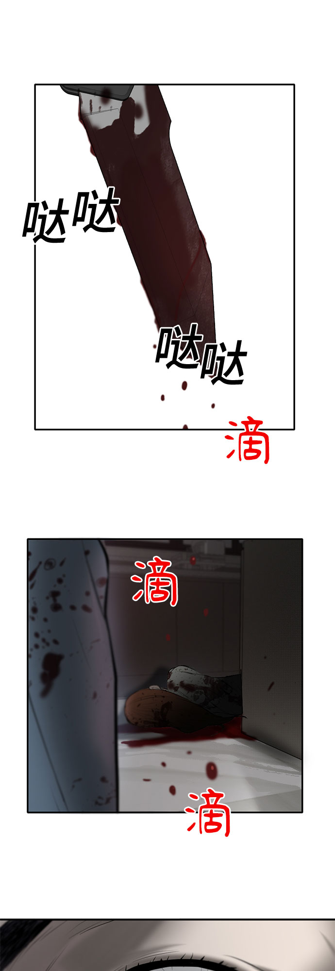 记忆痕迹漫画,第85话1图