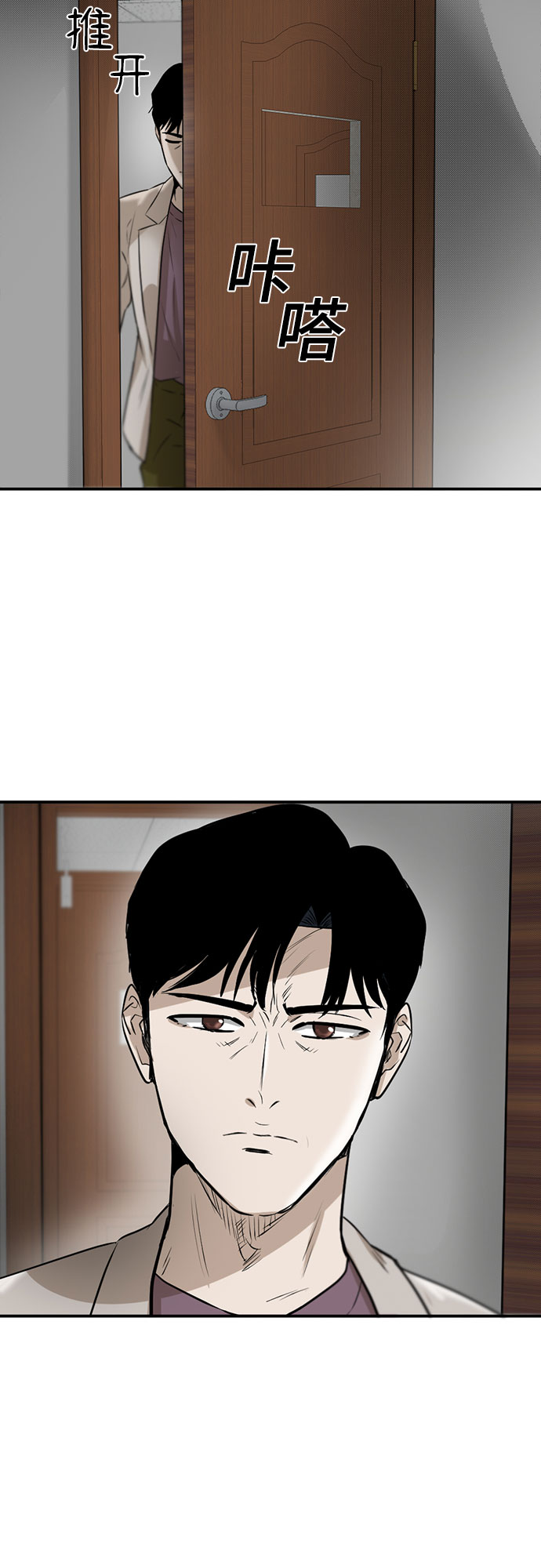 记忆痕迹漫画,第86话2图