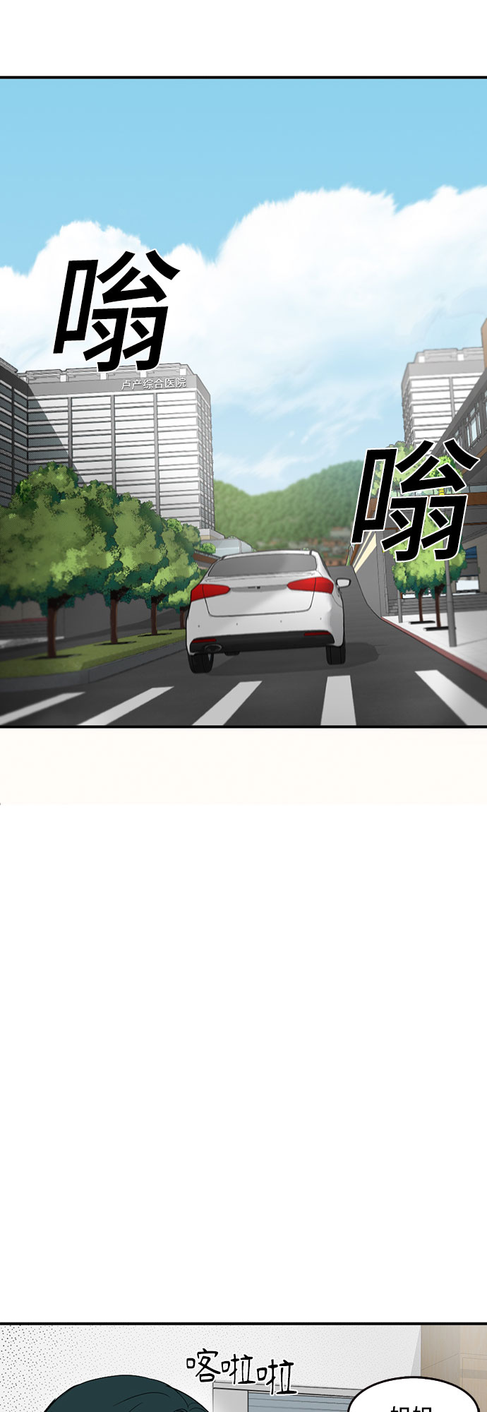 记忆痕迹碎片怎么使用漫画,第49话1图