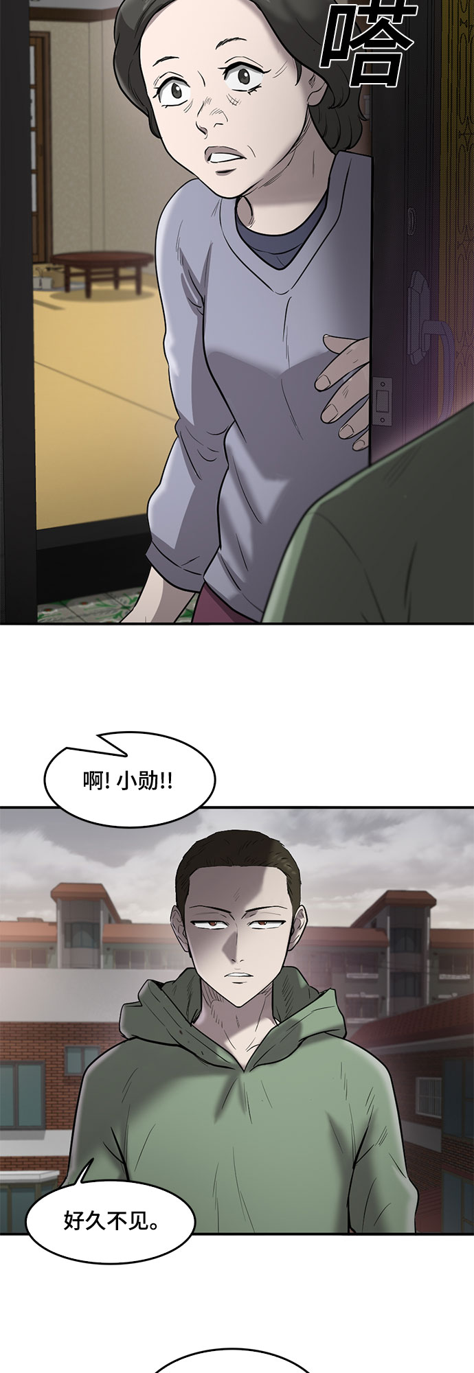 记忆重构漫画,第77话2图